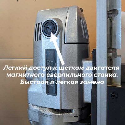 Переносной сверлильный станок на магнитном основании МВА 55Е